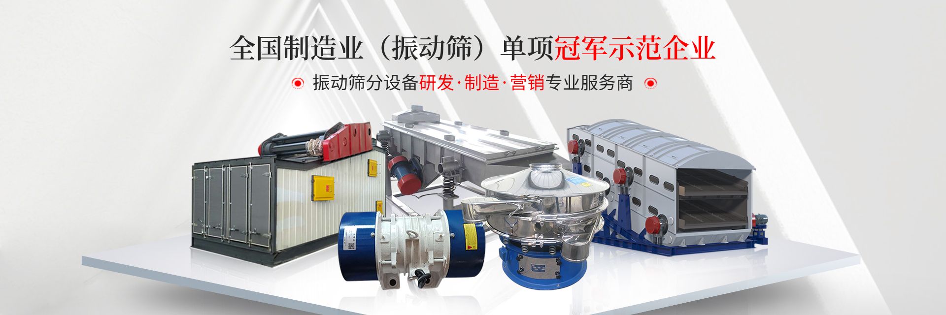 河南威猛复频筛   威猛振动筛 LETOU-乐投（中文）官方网站（主页）