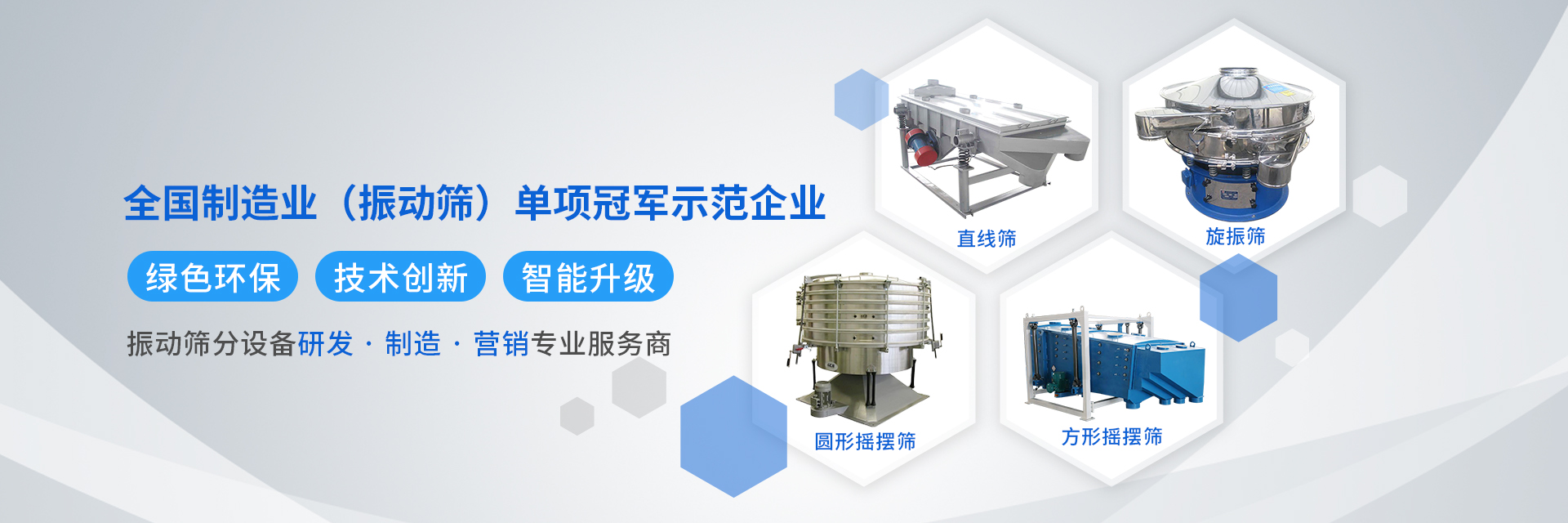 河南威猛复频筛   威猛振动筛 LETOU-乐投（中文）官方网站（主页）